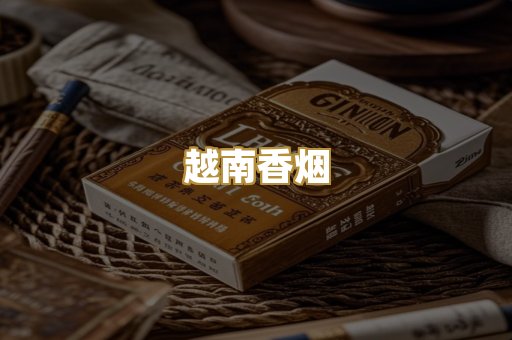 越南香烟